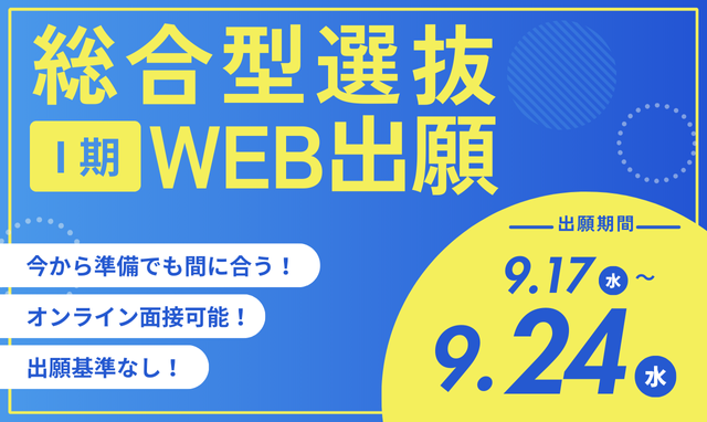 web出願