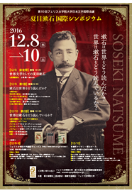 Natsume Soseki