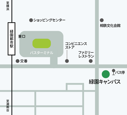 緑園キャンパス　最寄り駅からの経路