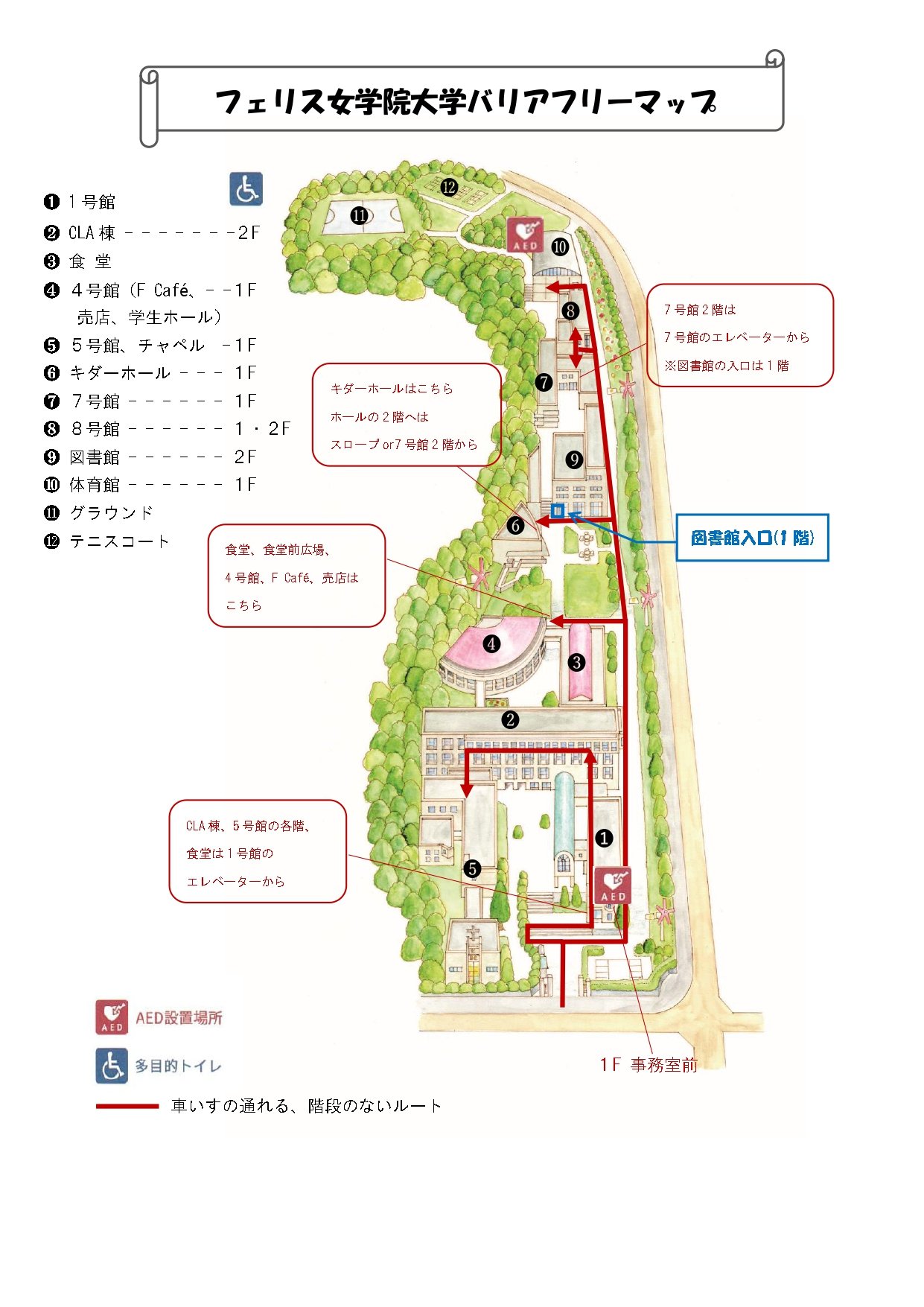barrierfree_map