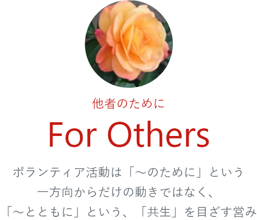 for others